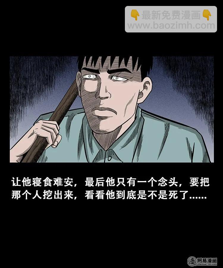 105 李二懒子(1/2)-第105话