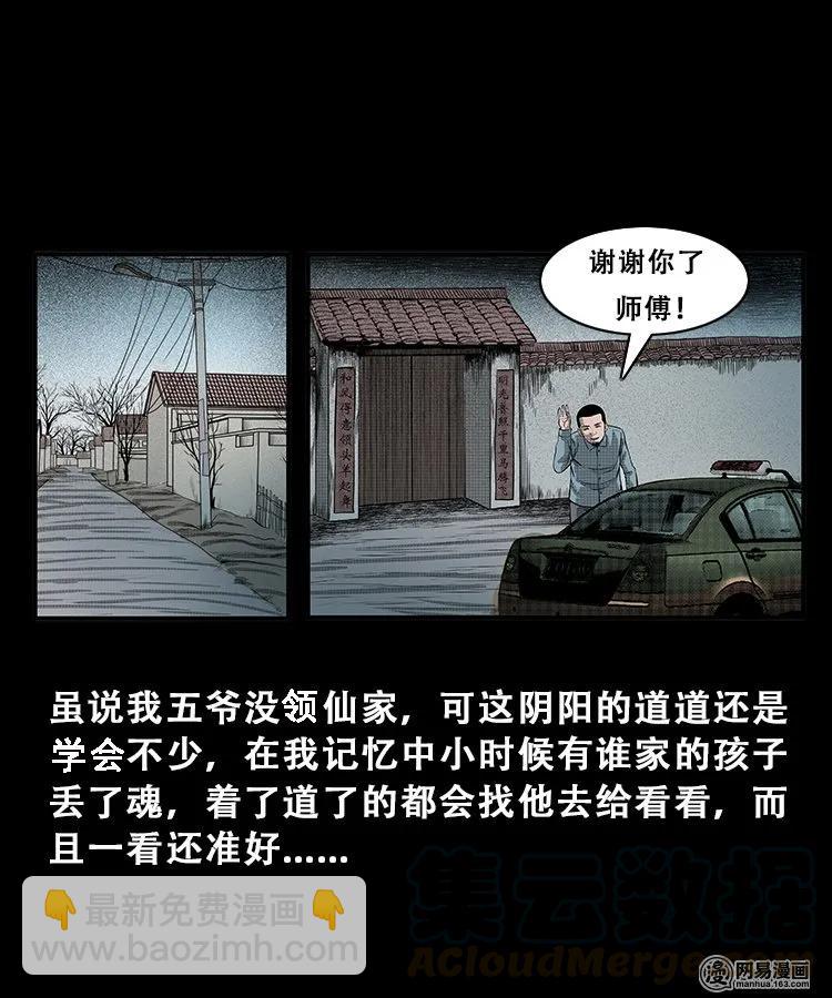 105 李二懒子(1/2)-第105话