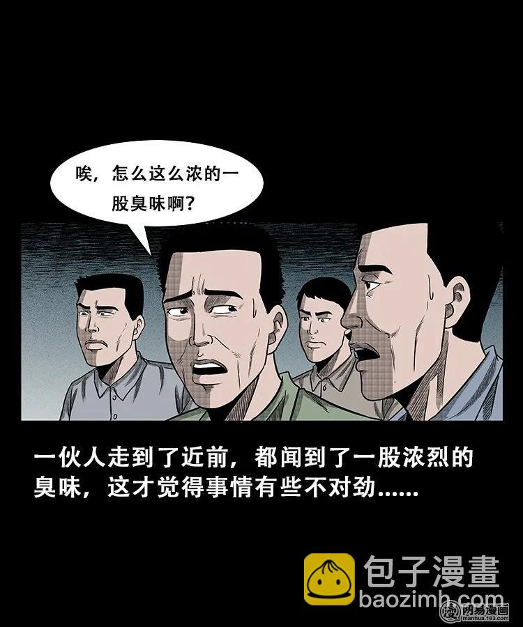 105 李二懒子(1/2)-第105话