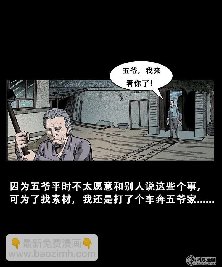 105 李二懒子(1/2)-第105话