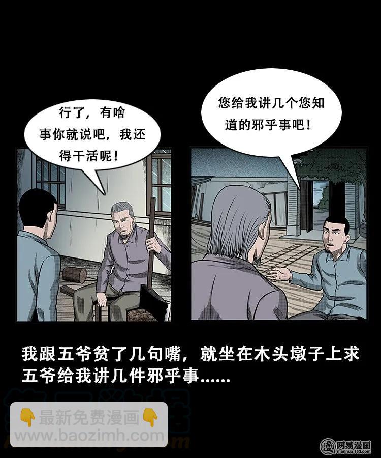 105 李二懒子(1/2)-第105话