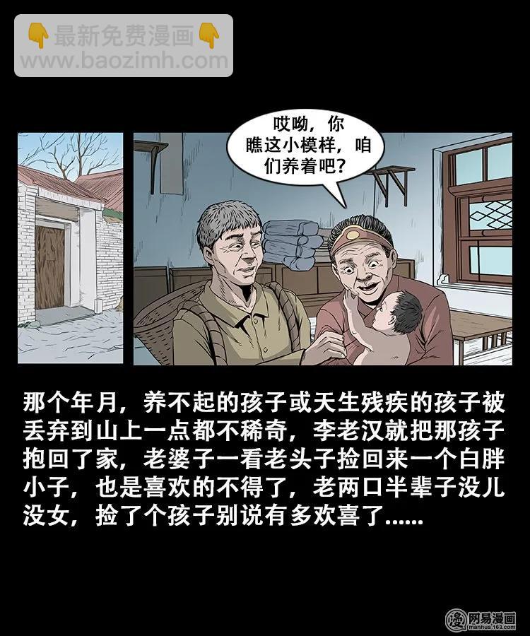 107 跪不得(1/2)-第107话