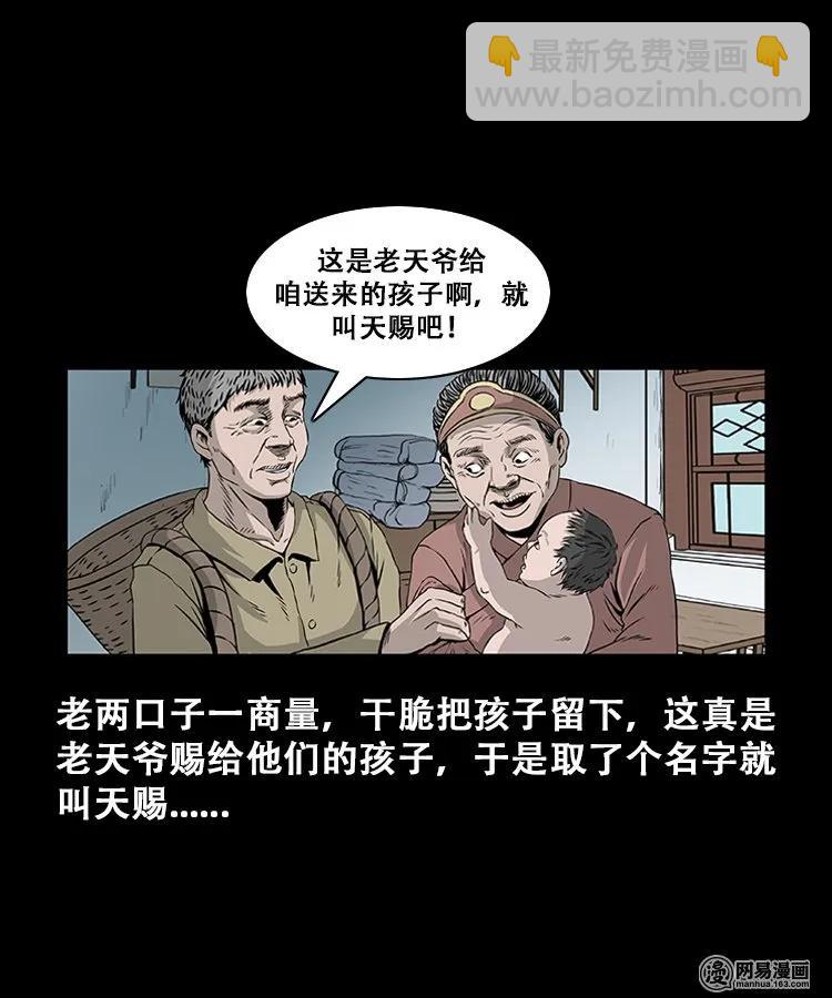 107 跪不得(1/2)-第107话