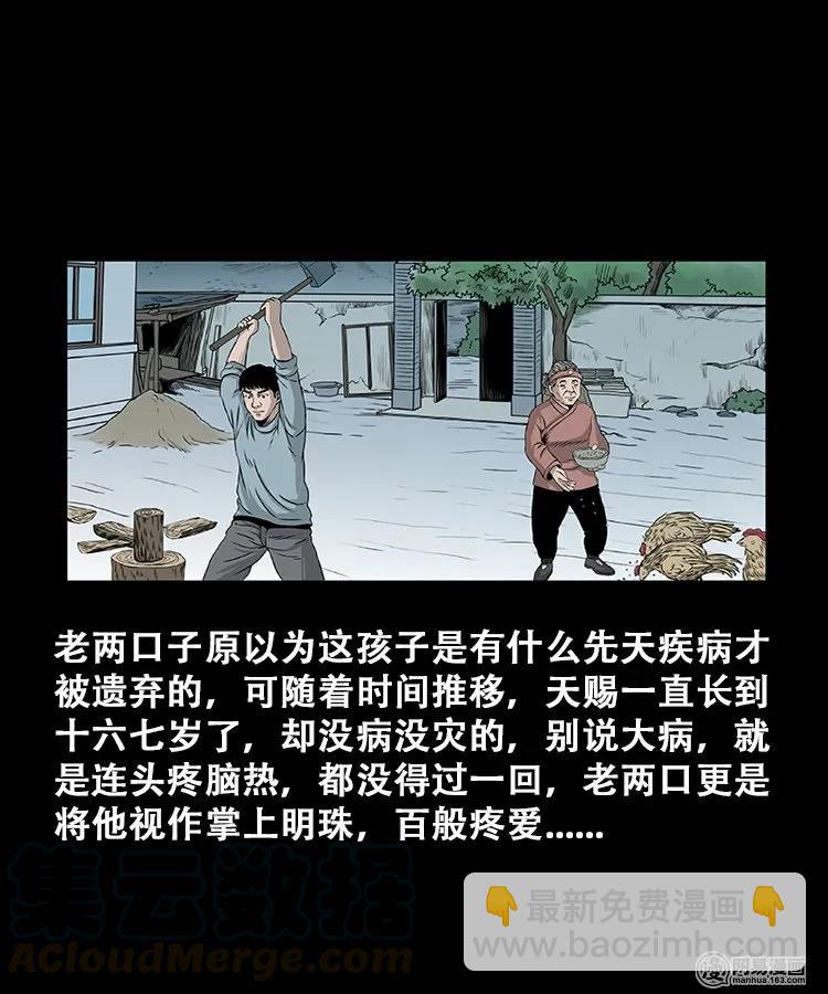 107 跪不得(1/2)-第107话
