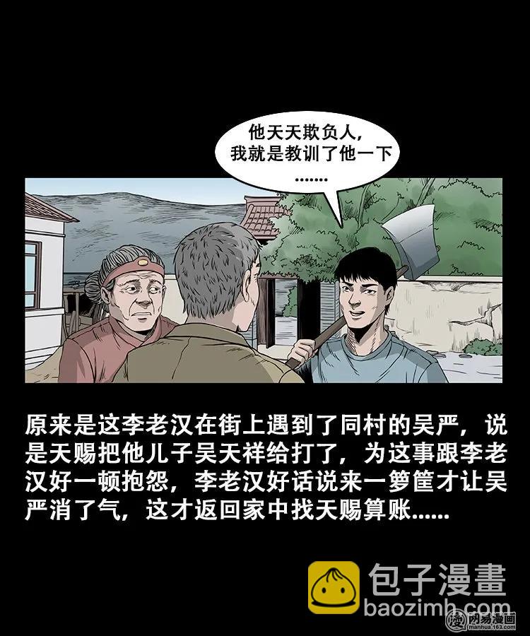 107 跪不得(1/2)-第107话