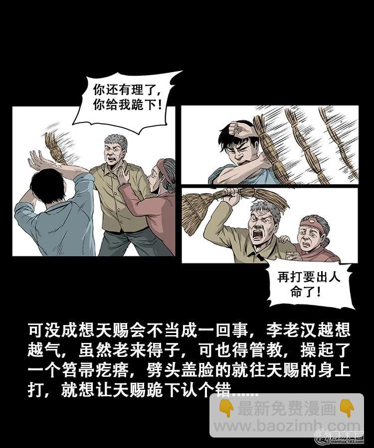 107 跪不得(1/2)-第107话