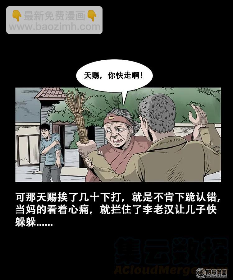107 跪不得(1/2)-第107话