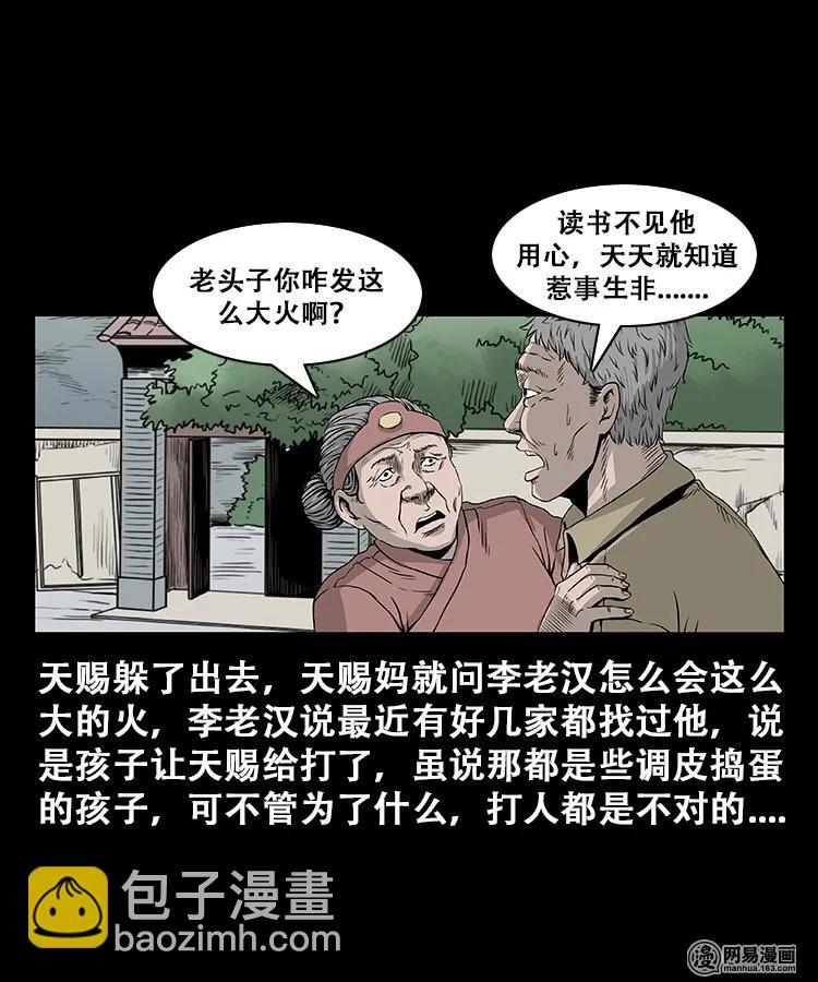 107 跪不得(1/2)-第107话