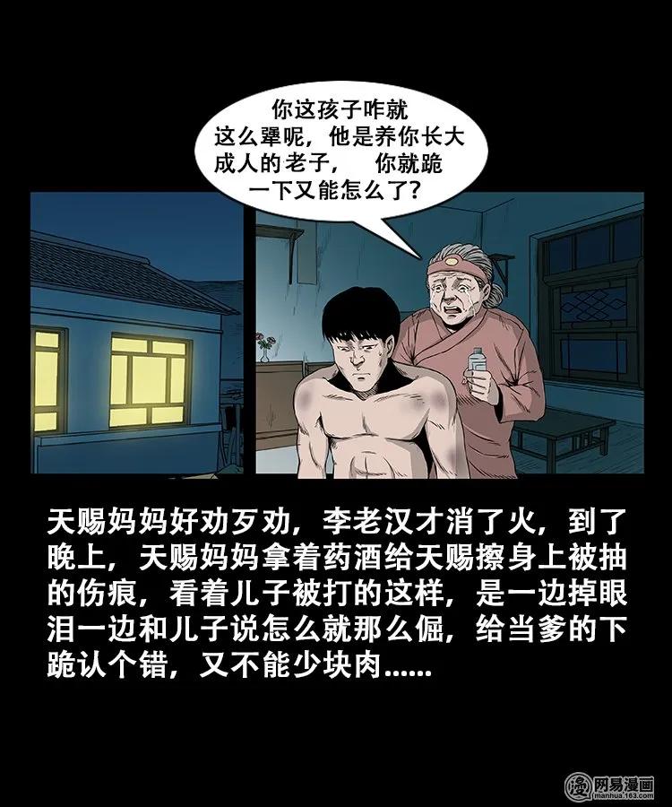 107 跪不得(1/2)-第107话