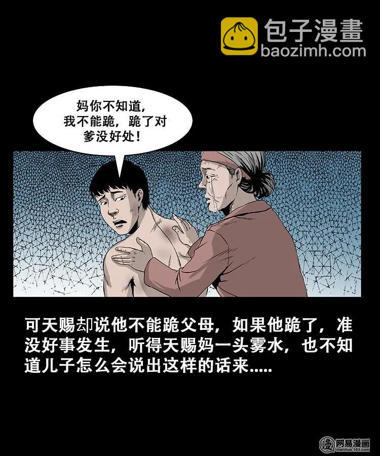 107 跪不得(1/2)-第107话