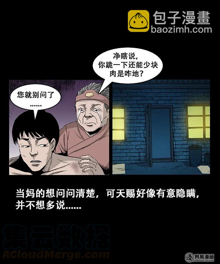 107 跪不得(1/2)-第107话