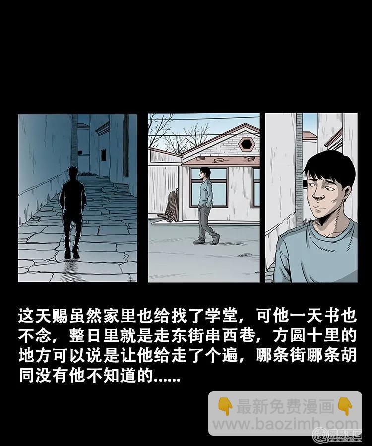 107 跪不得(1/2)-第107话