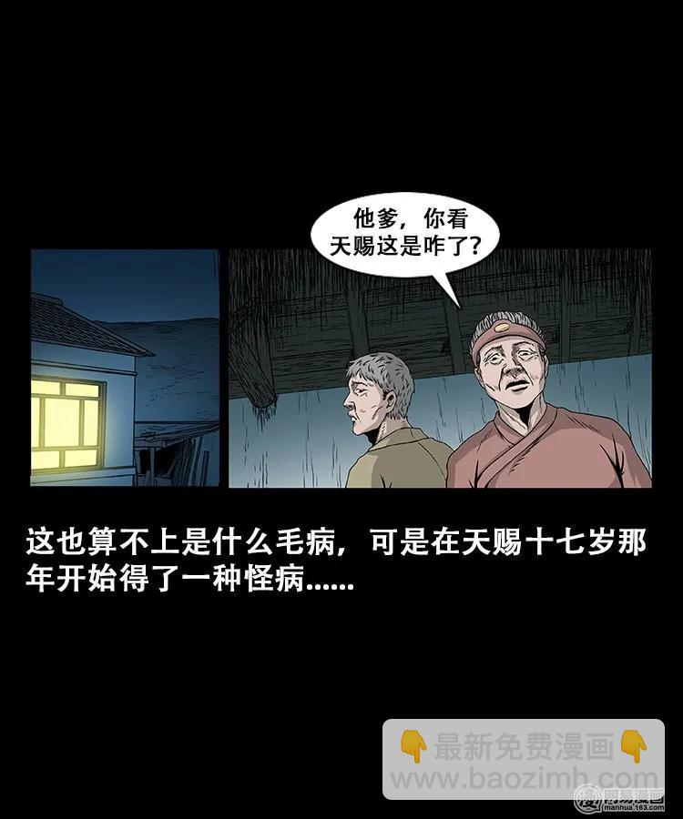 107 跪不得(1/2)-第107话