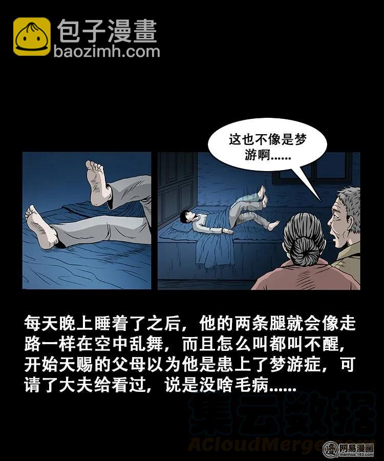 107 跪不得(1/2)-第107话