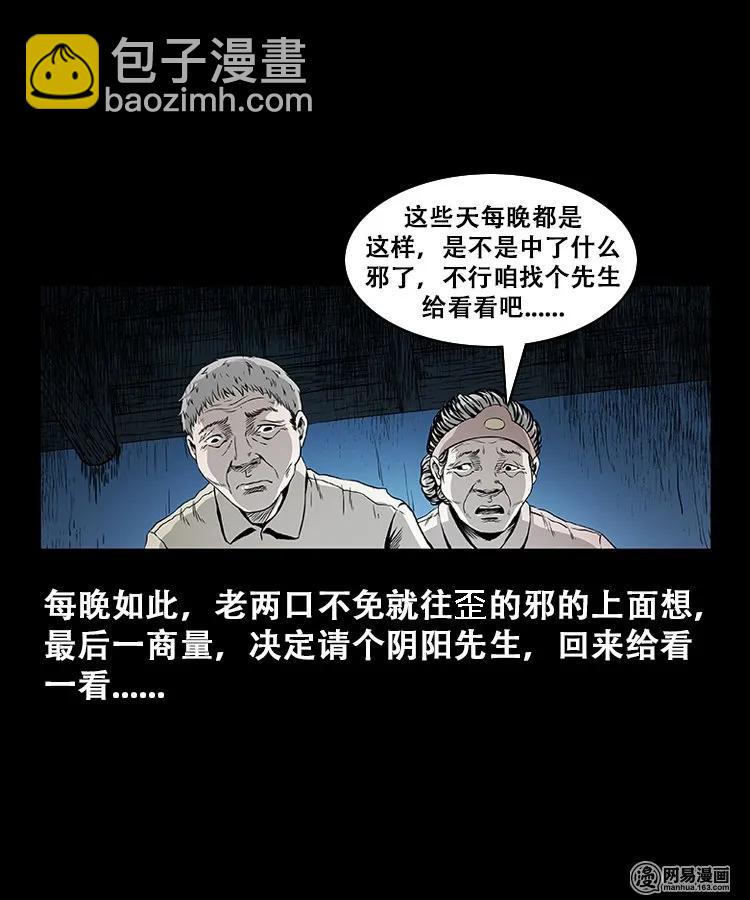 107 跪不得(1/2)-第107话