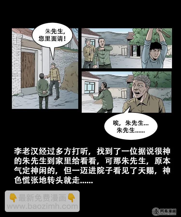107 跪不得(1/2)-第107话
