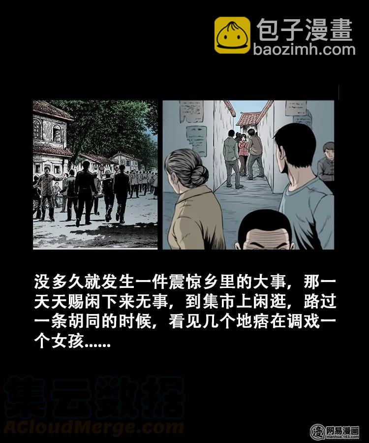 107 跪不得(1/2)-第107话