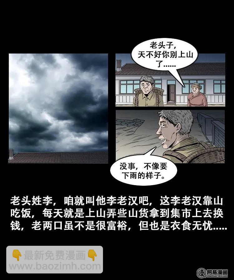 107 跪不得(1/2)-第107话