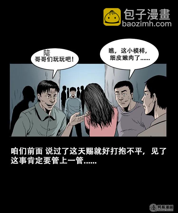 107 跪不得(1/2)-第107话