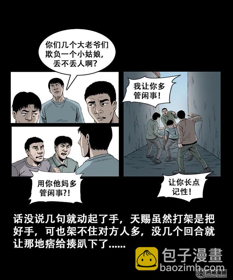 107 跪不得(1/2)-第107话