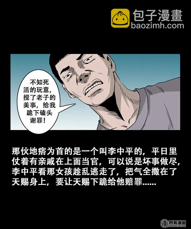 107 跪不得(1/2)-第107话