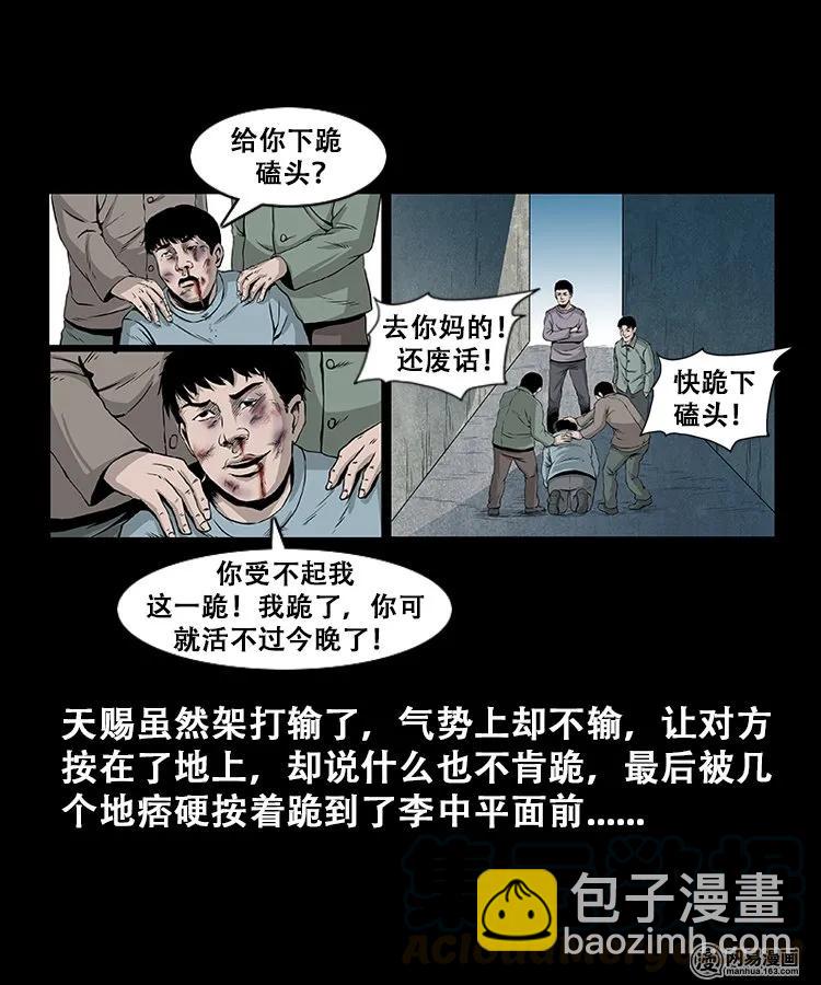 107 跪不得(1/2)-第107话