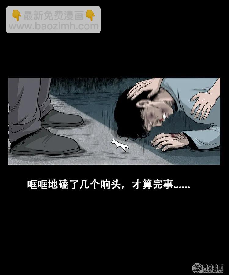 107 跪不得(1/2)-第107话