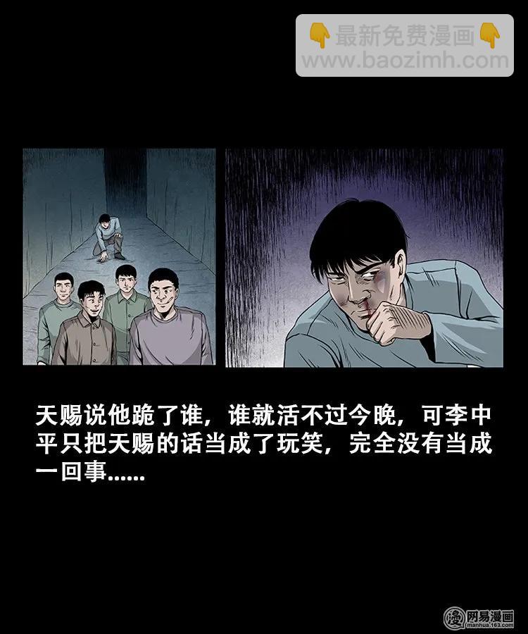 107 跪不得(1/2)-第107话