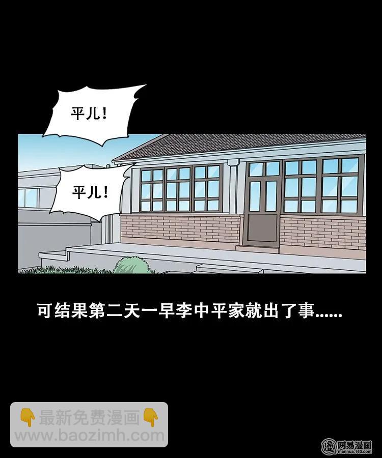107 跪不得(1/2)-第107话