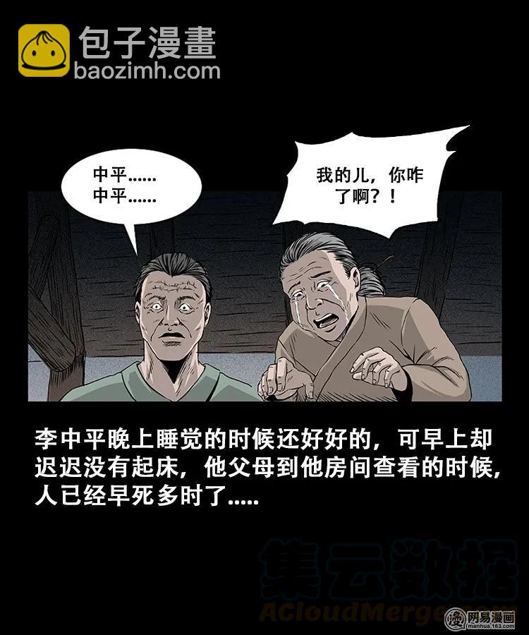 107 跪不得(1/2)-第107话