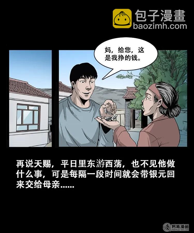 107 跪不得(1/2)-第107话