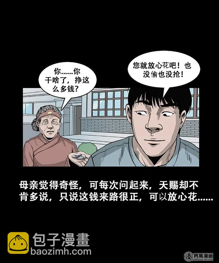 107 跪不得(1/2)-第107话