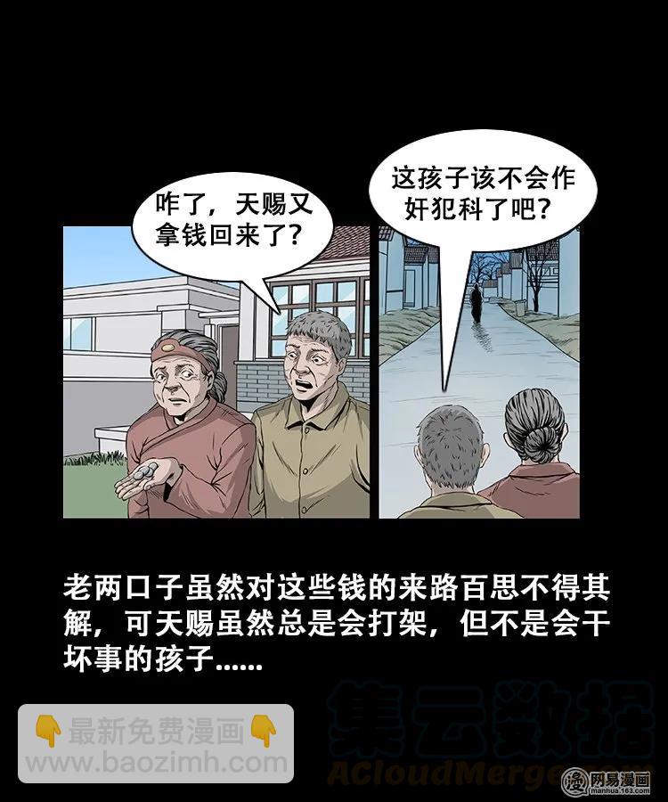 107 跪不得(1/2)-第107话