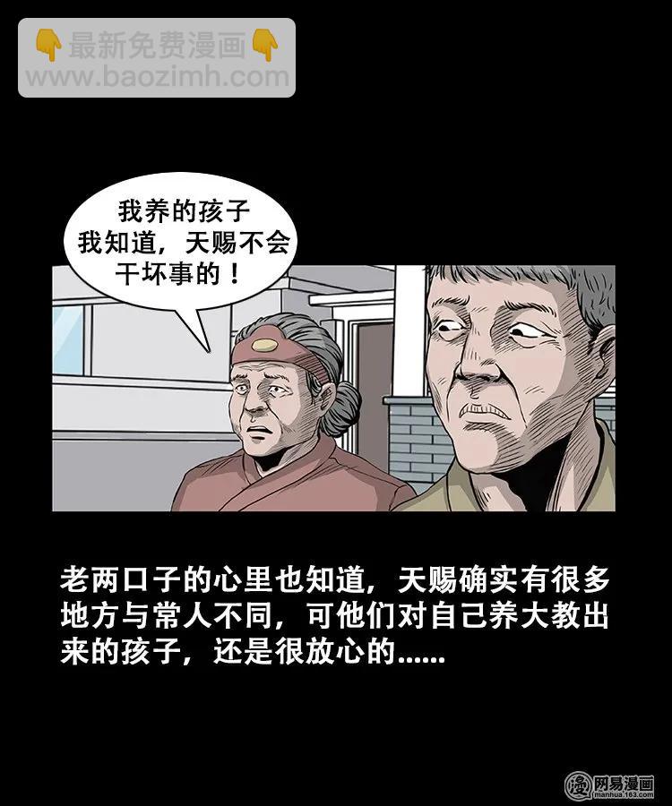 107 跪不得(1/2)-第107话