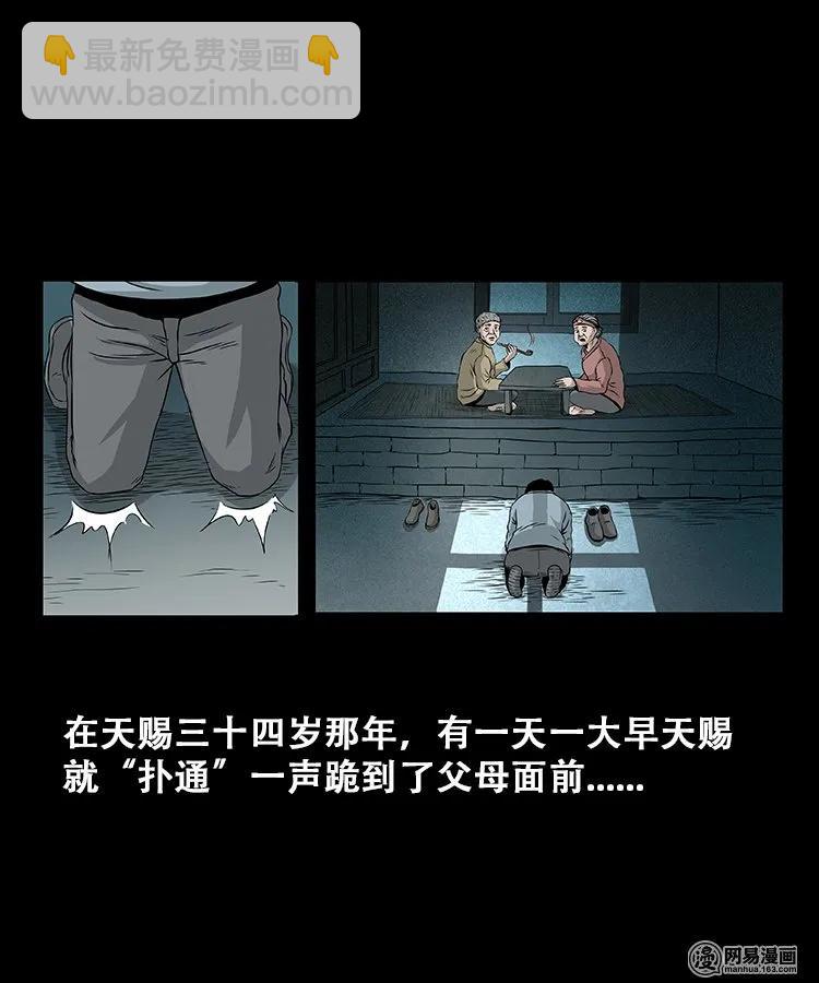 107 跪不得(1/2)-第107话