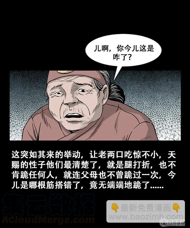 107 跪不得(1/2)-第107话