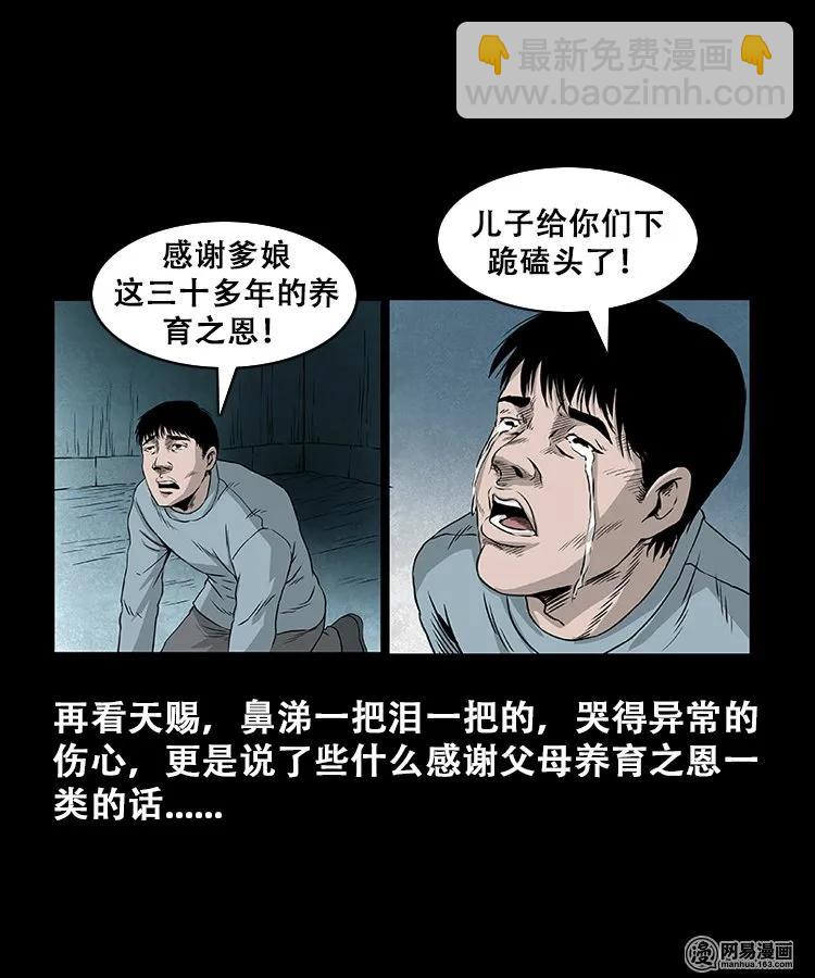107 跪不得(1/2)-第107话