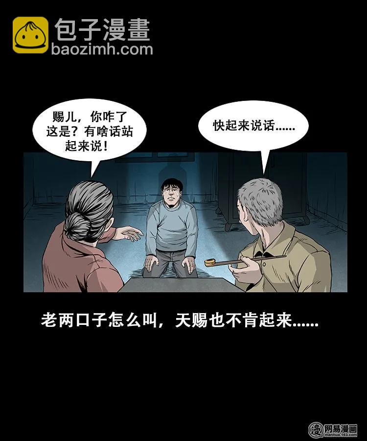 107 跪不得(1/2)-第107话