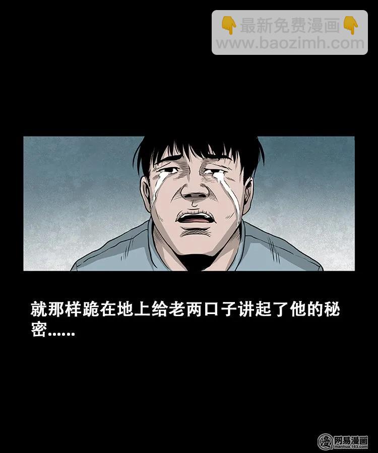 107 跪不得(1/2)-第107话