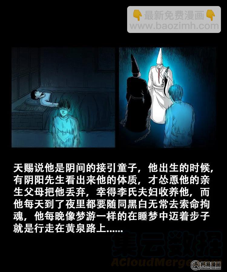 107 跪不得(1/2)-第107话