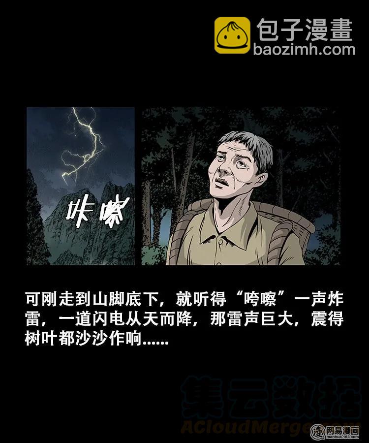 107 跪不得(1/2)-第107话