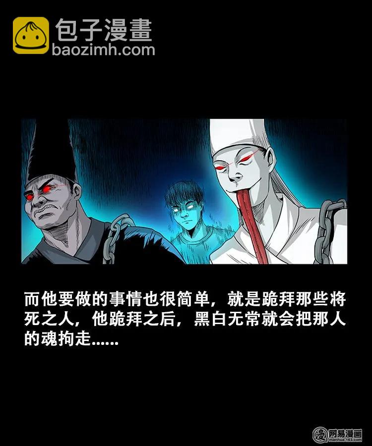 107 跪不得(1/2)-第107话