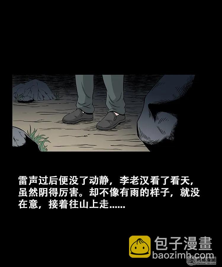 107 跪不得(1/2)-第107话