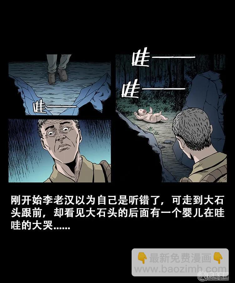 107 跪不得(1/2)-第107话