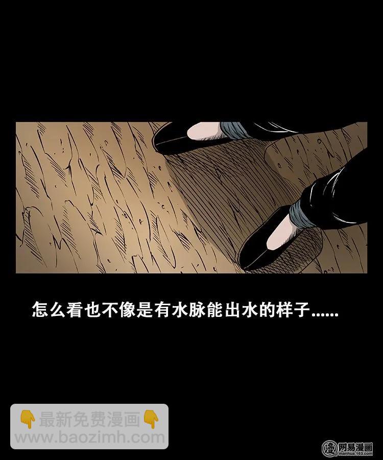 109 朱老三打井(1/2)-第109话