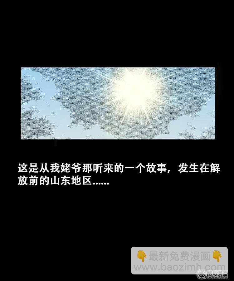 109 朱老三打井(1/2)-第109话