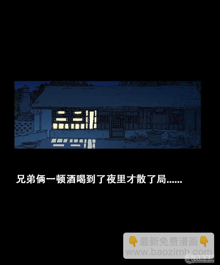 109 朱老三打井(1/2)-第109话