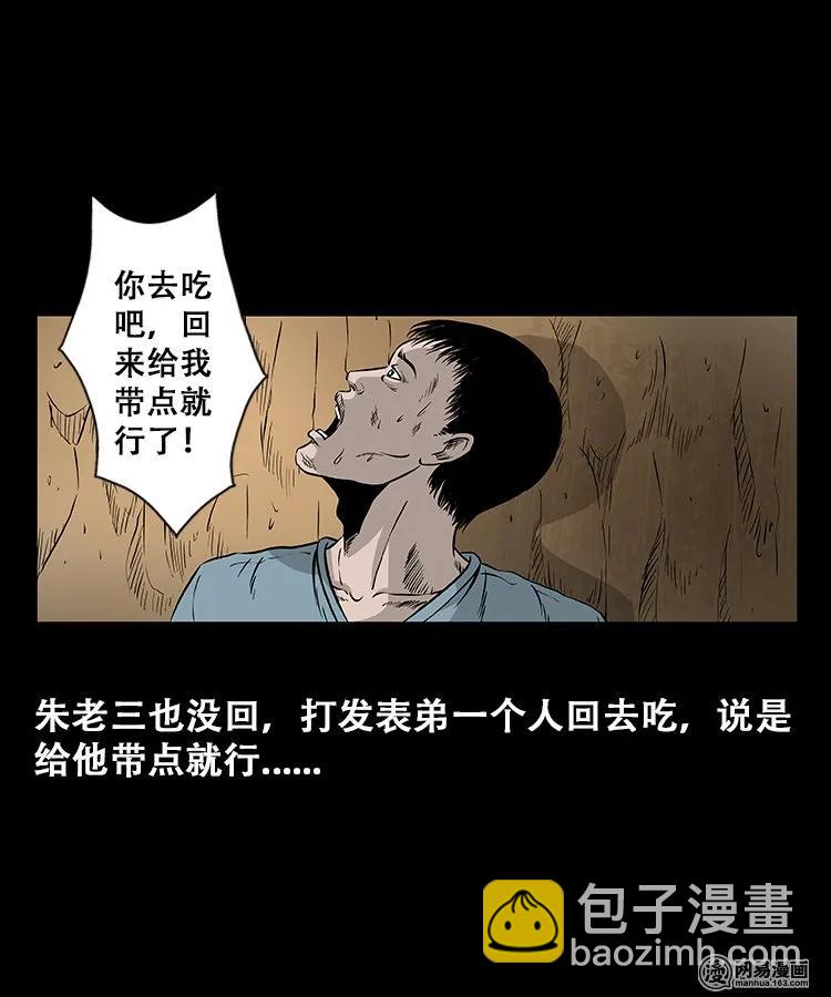 109 朱老三打井(1/2)-第109话