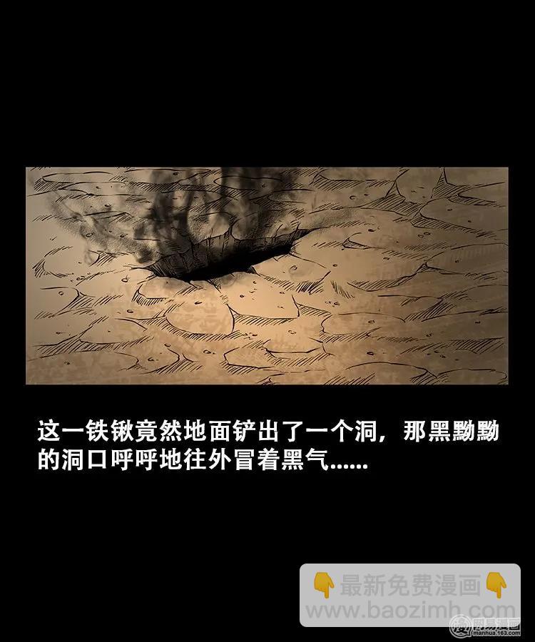 109 朱老三打井(1/2)-第109话