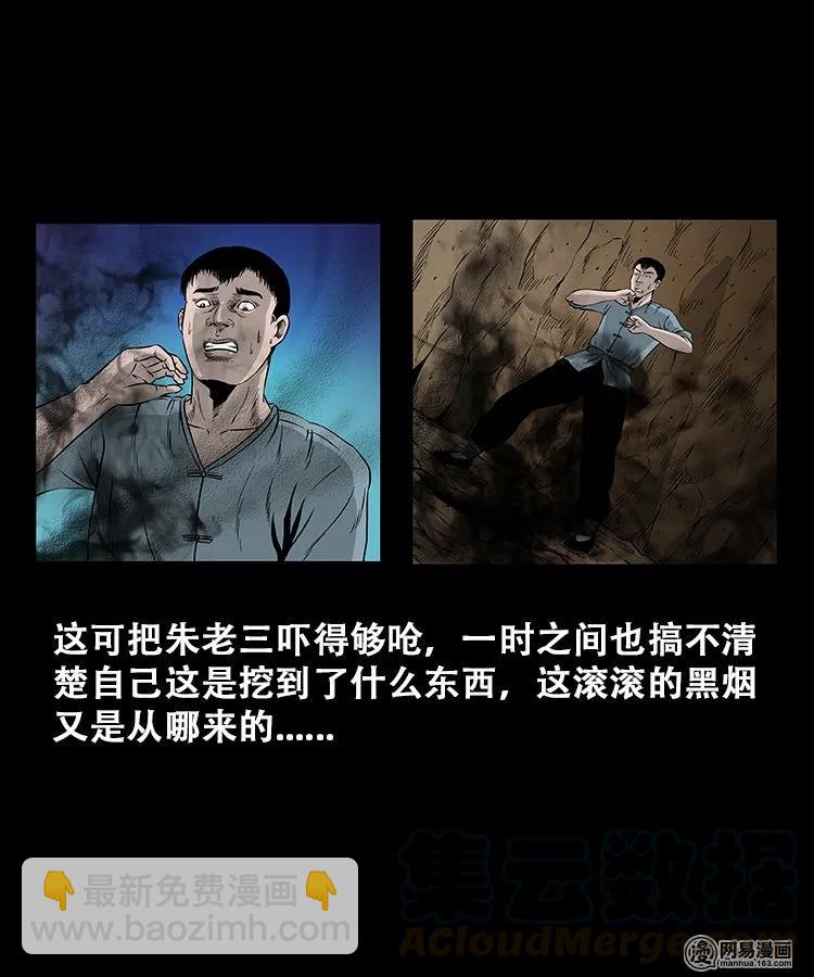 109 朱老三打井(1/2)-第109话